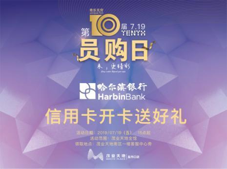 求职只为参加员购日？其实想要拿到邀请函还有这些方式...