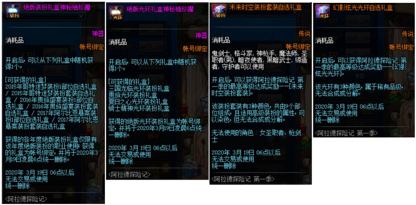 dnf1-12期稀有装扮活动,dnf12.22领点券