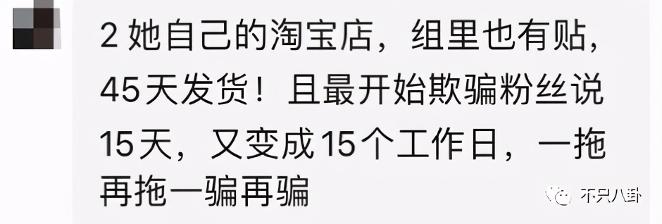 晁然为什么被全网黑,晁然给觉醒年代道歉了