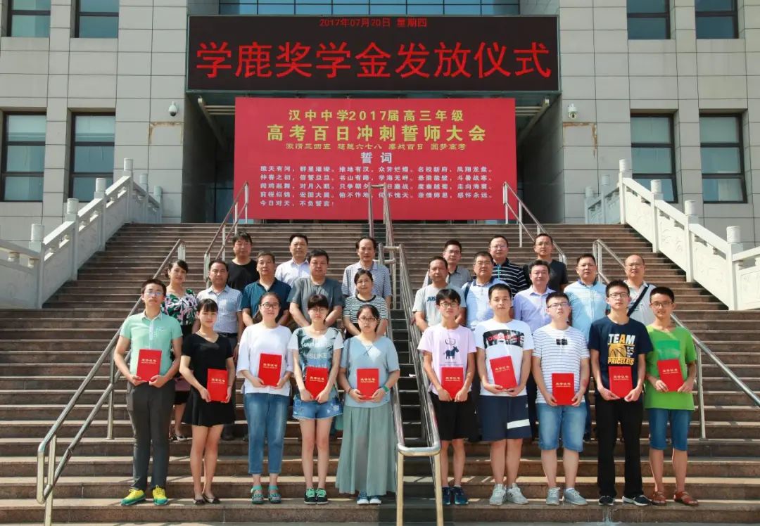 汉中中学2017招生简章,汉中中学招生简章