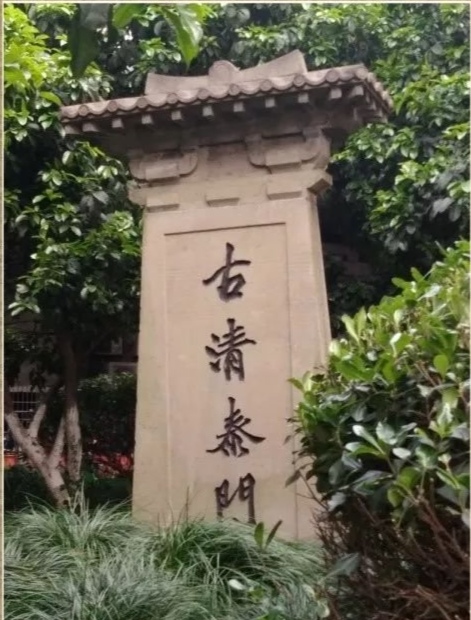 杭城旧梦,杭州钱塘旧事完整视频