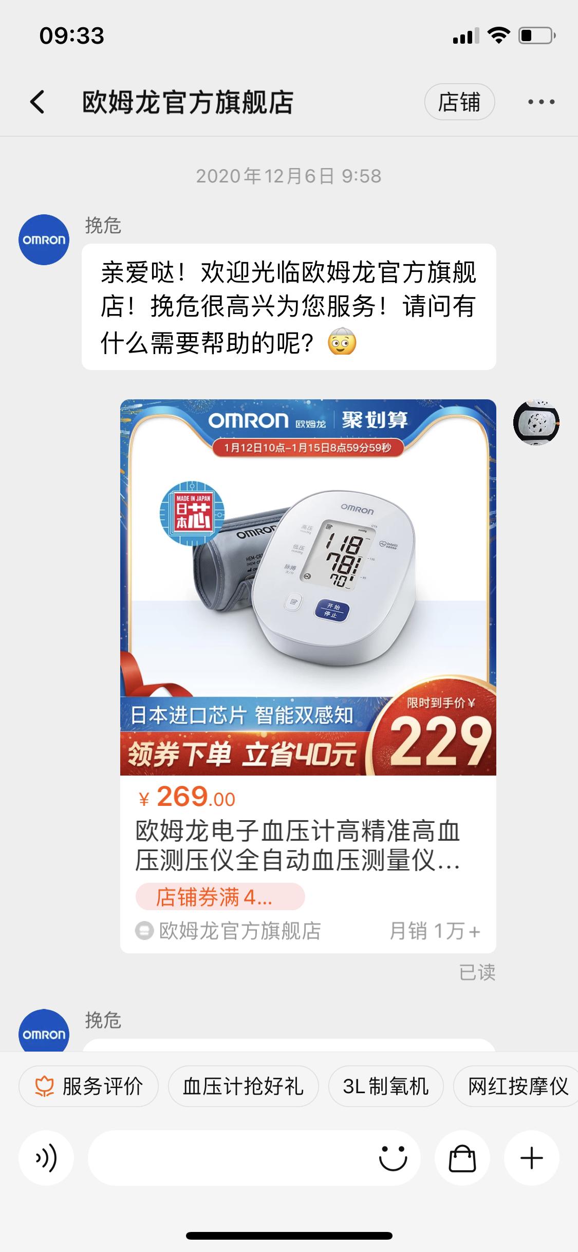 欧姆龙血压计使用视频教程,欧姆龙血压计校正地址一览表