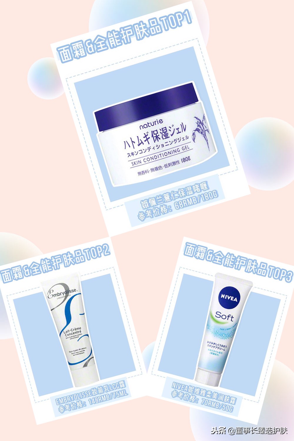 日本大赏cosme榜单2018,日本cosme大赏美白身体乳