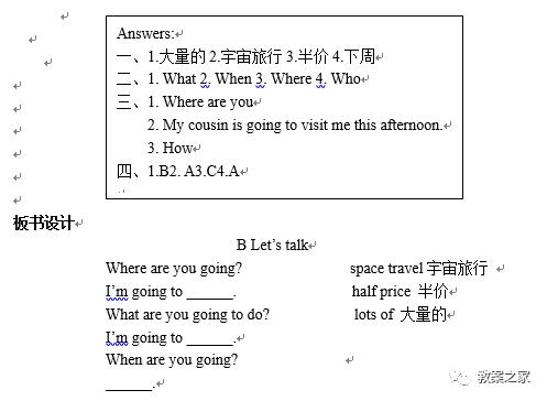 人教版六年级英语上册电子书,人教版六年级英语上册教师用书
