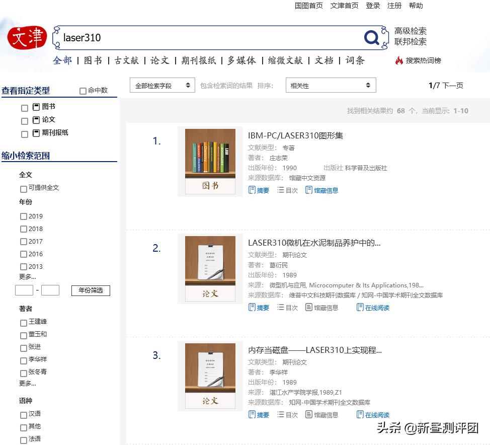 36年前的电脑,36年前电脑