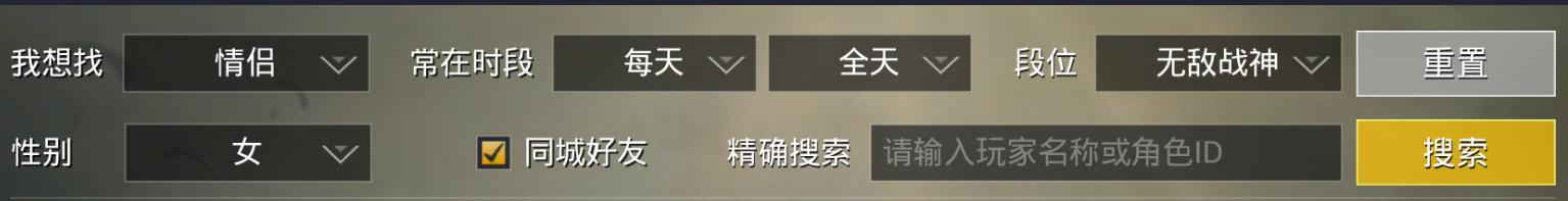 刺激战场：刺激战场是个交友软件？不说了，我去被妹子带了