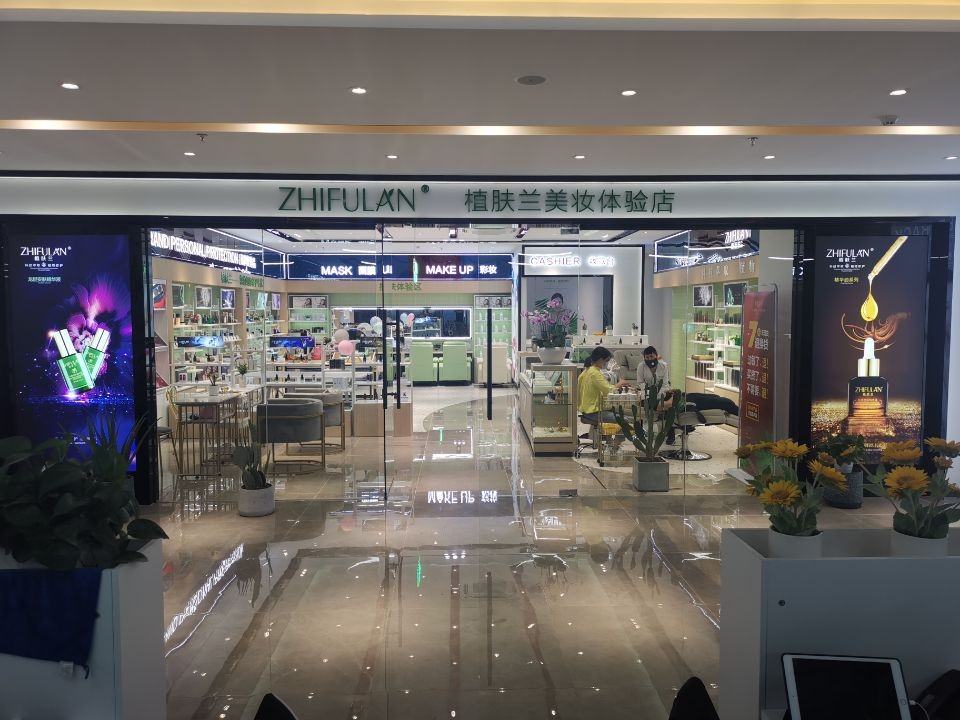 佳洁丽美化妆品加盟,佳洁丽美化妆品有限公司