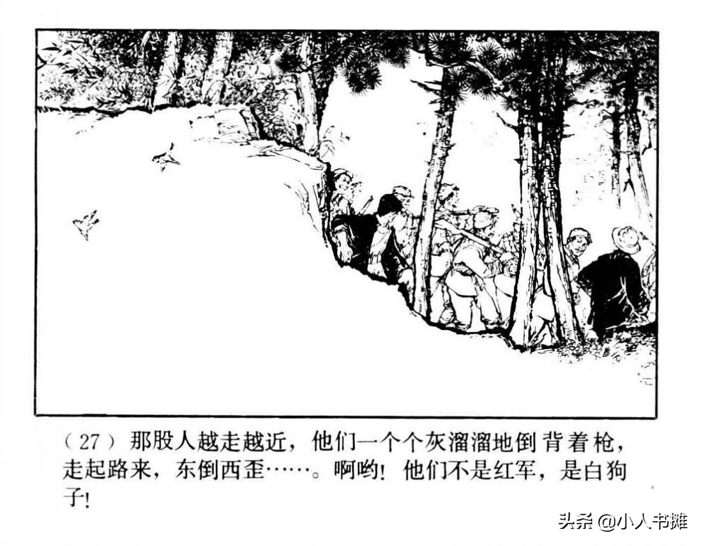 朝阳花-上海人民美术出版社1981陆成法陆小弟绘「上」