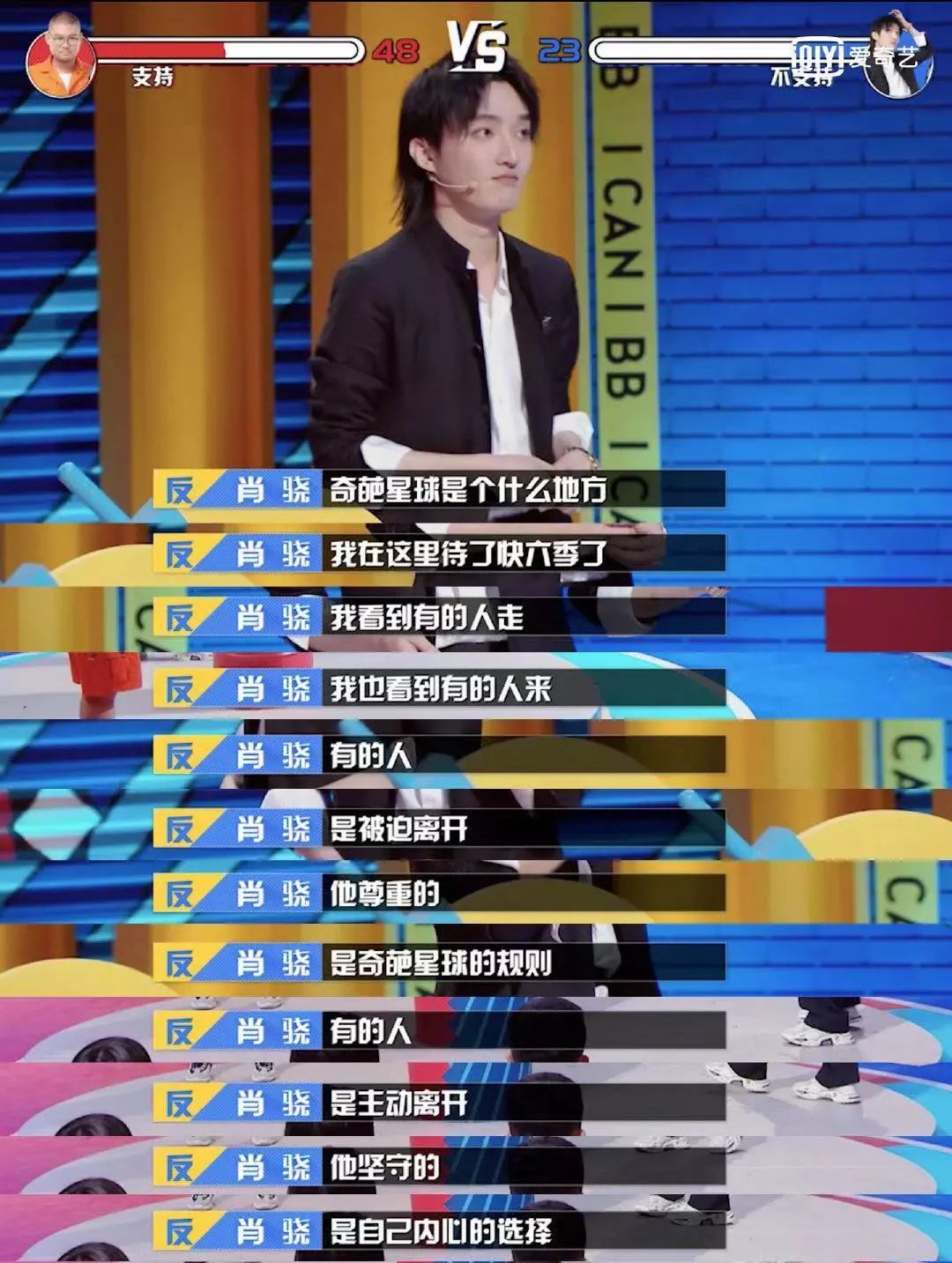 颜如晶肖骁一起参加了什么节目,奇葩说肖骁哪一集说喜欢颜如晶