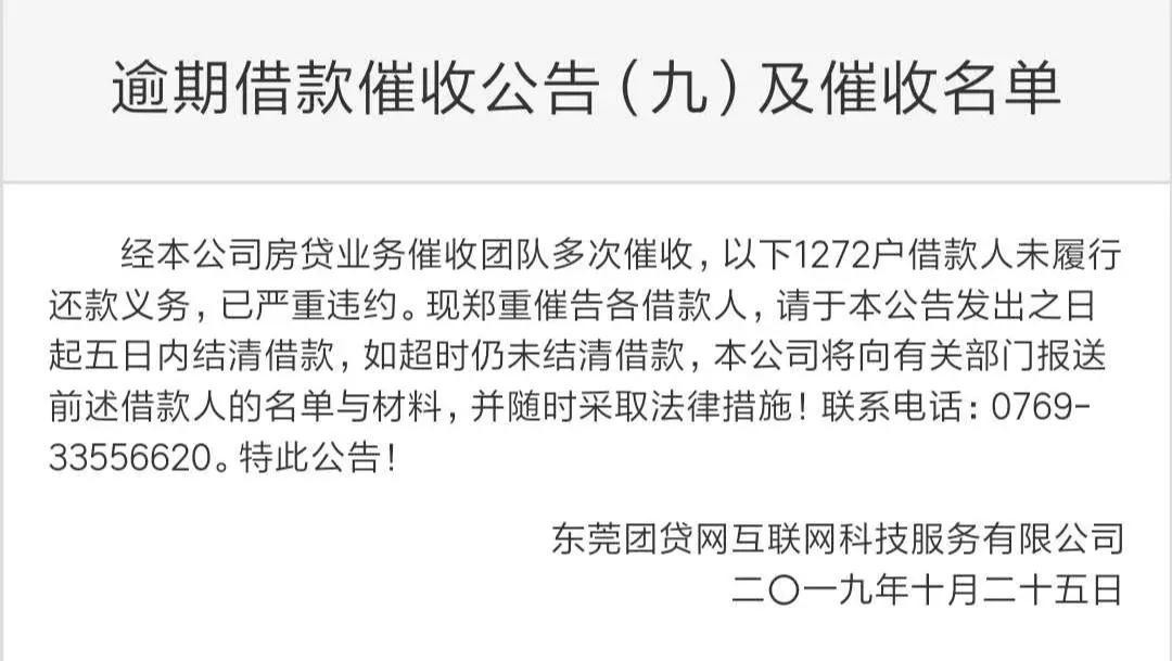 PP、爱钱进、玖富、向上金服、团贷|舆情榜与进展跟进