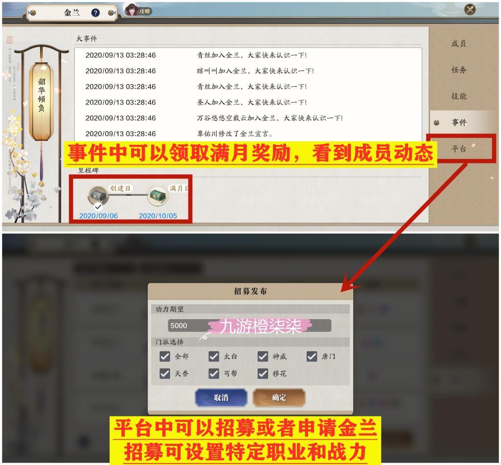 天涯明月刀金兰按什么排名,天涯明月刀新手攻略天香