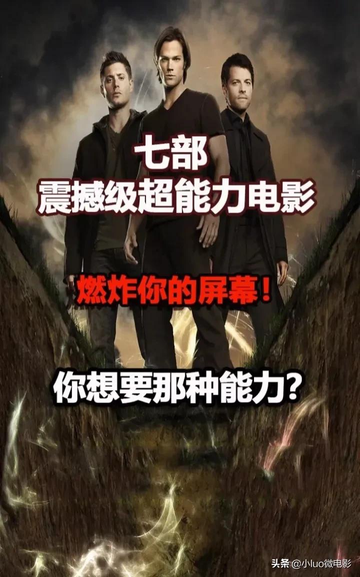 十大震撼超能力电影解说,七部彪悍十足的暴力动作电影