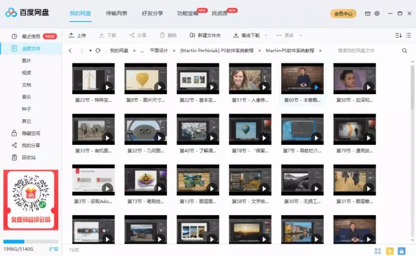 平面设计ps基础教程题库,做平面设计都会用到ps哪些功能