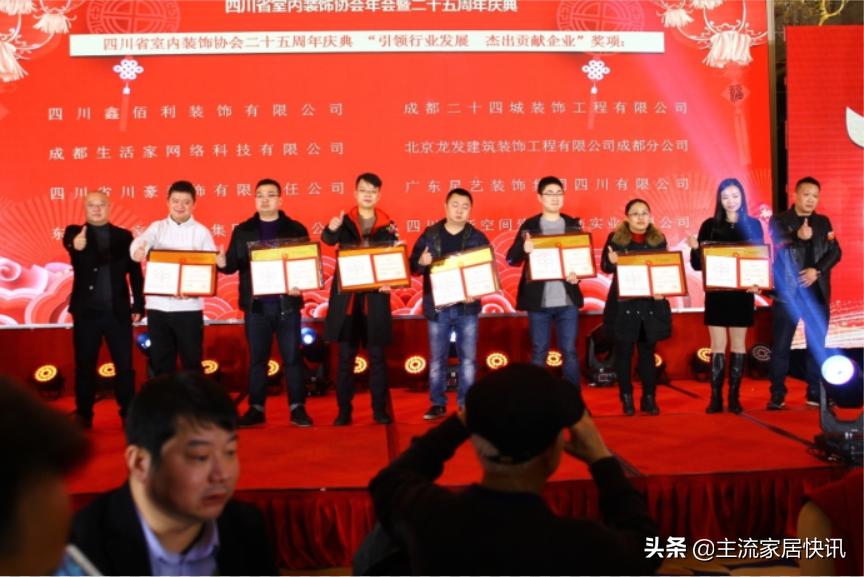 四川省装饰协会官网电话,四川装饰装修协会会长