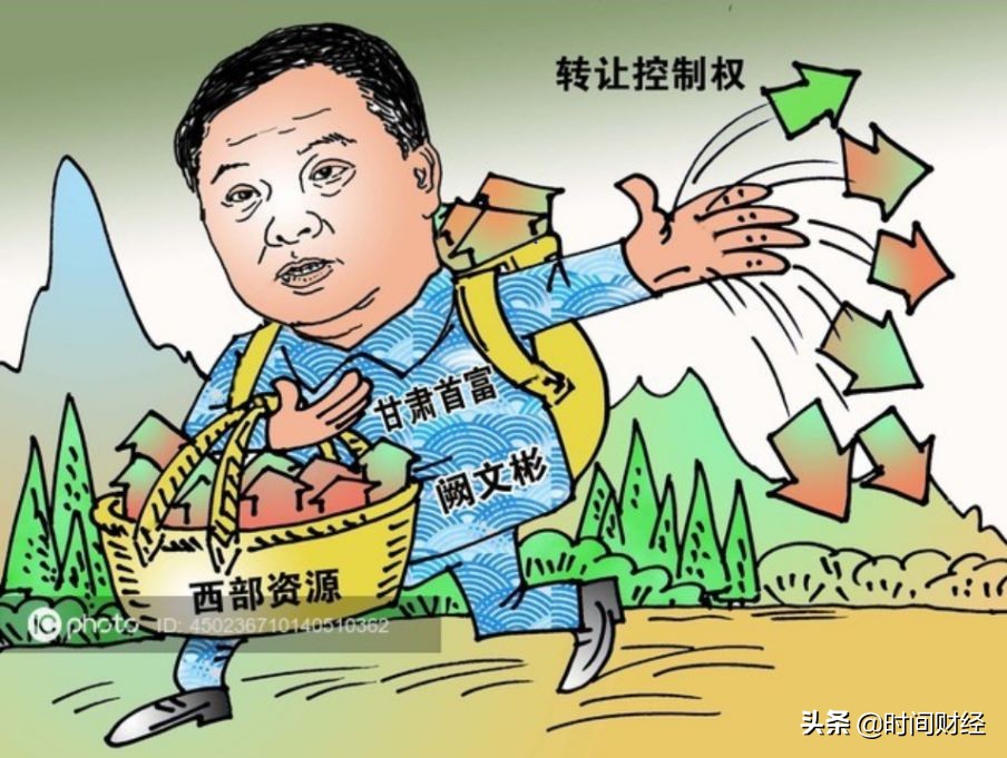 500万能救甘肃首富？西部资源逾期近2亿“白衣骑士”非内资