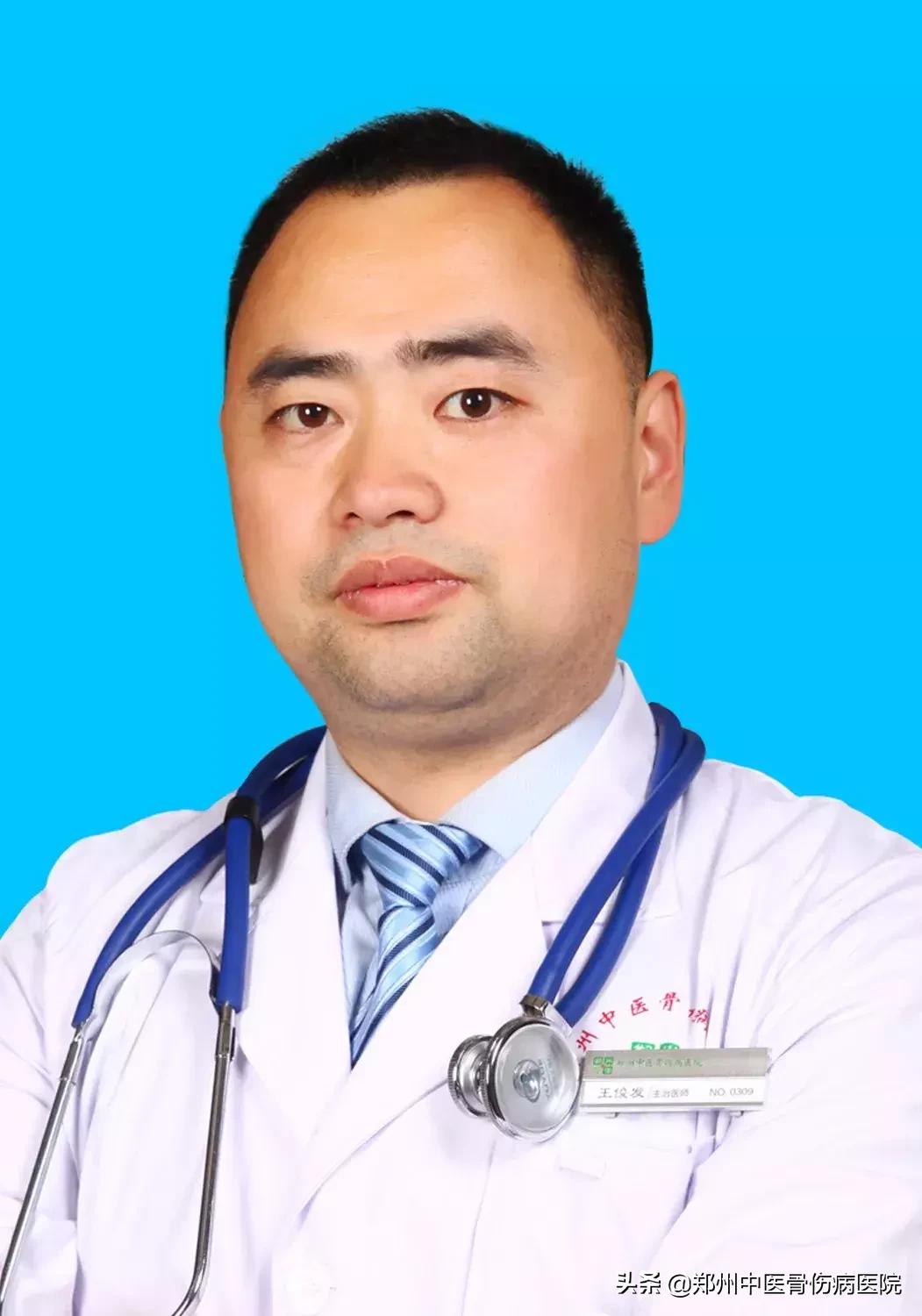 主任医师谈股骨头坏死,中医骨伤医院王俊发