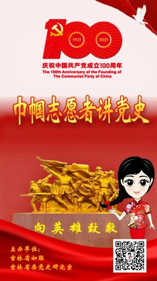 党史学习土地改革,巾帼志愿者讲党史