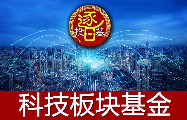 各板块龙头基金一览表2020,各类型行业板块优质龙头基金