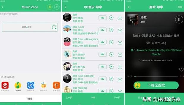 *载下**个音乐还不容易？教你*载下**所有歌曲
