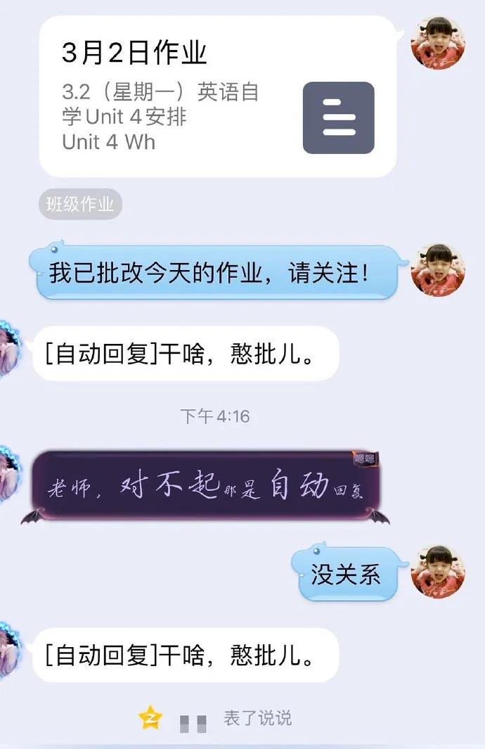 袁咏仪说张智霖劝自己的话,袁咏仪讲张智霖开玩笑