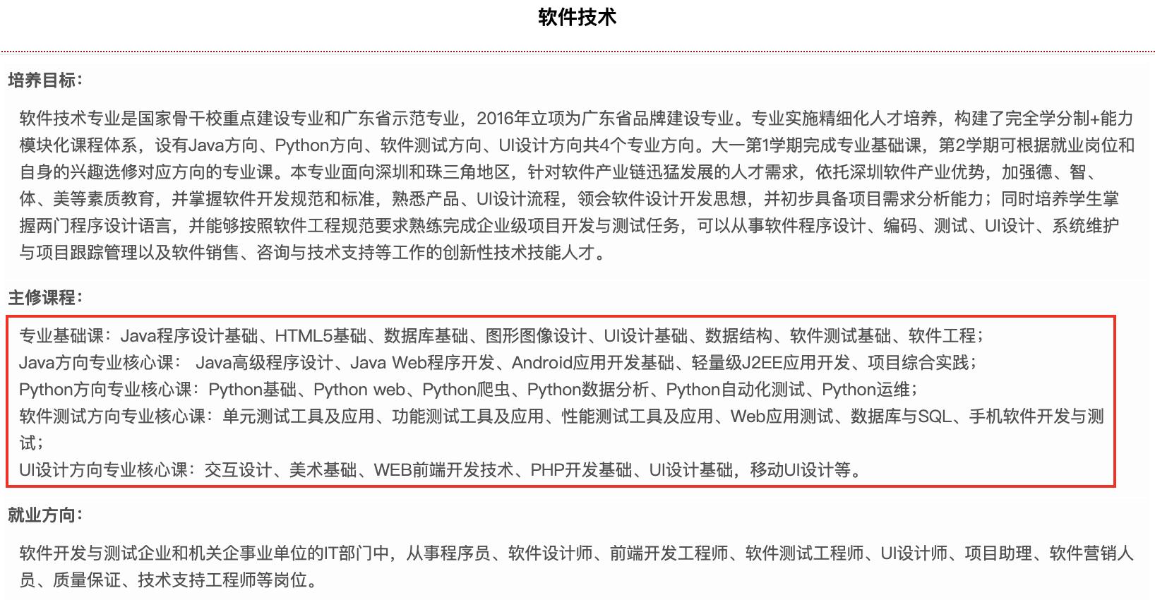 给在上大学计算机专业朋友的忠告,给计算机专业学生大学4年的建议