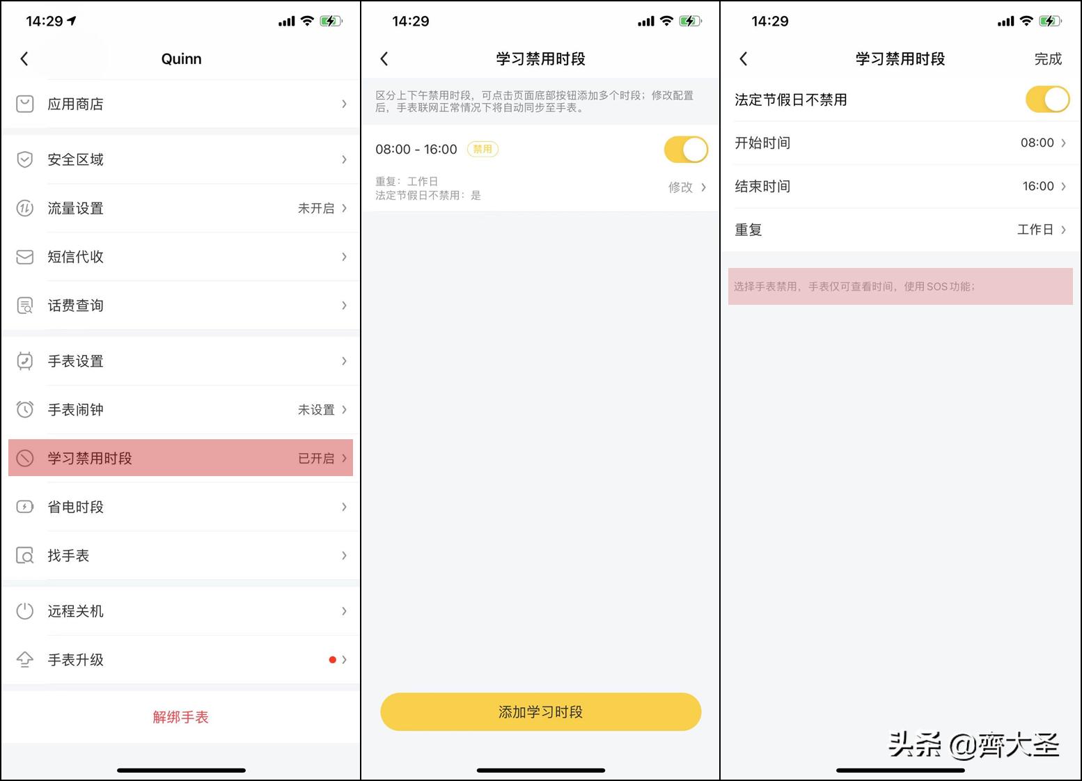 怎样选购儿童电话手表,怎样去选购儿童电话手表