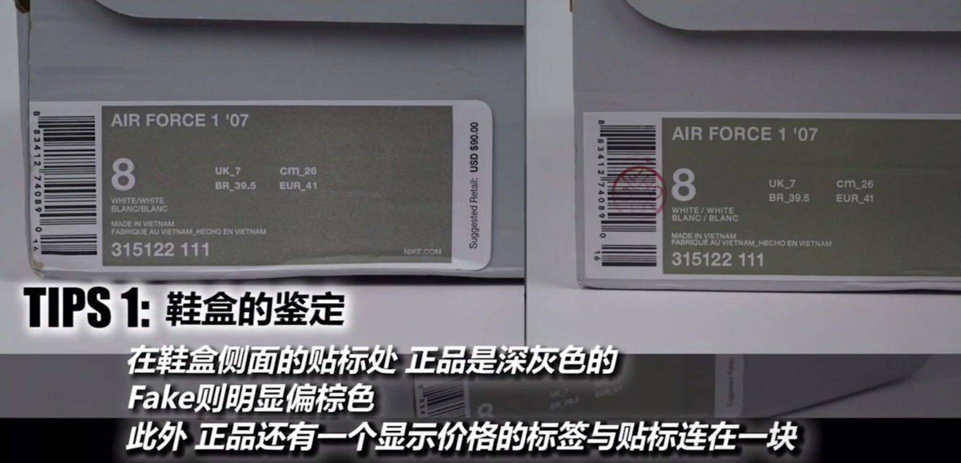 鑰愬厠airforce1濡備綍杈ㄥ埆鐪熷亣,nikeairforce1鐪熷亣閴村畾鏂规硶