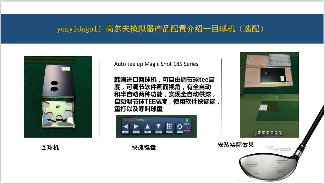 传统高尔夫练习场升级,高端高尔夫球练习场
