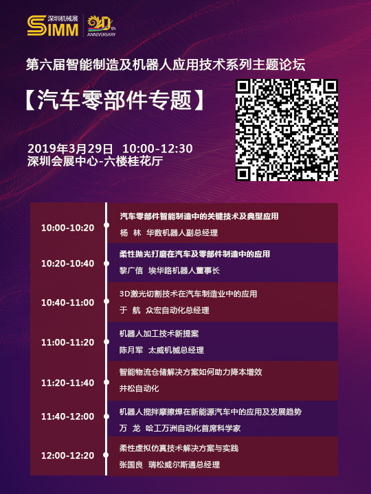 深圳机械展介绍,深圳机械展会2024年时间表