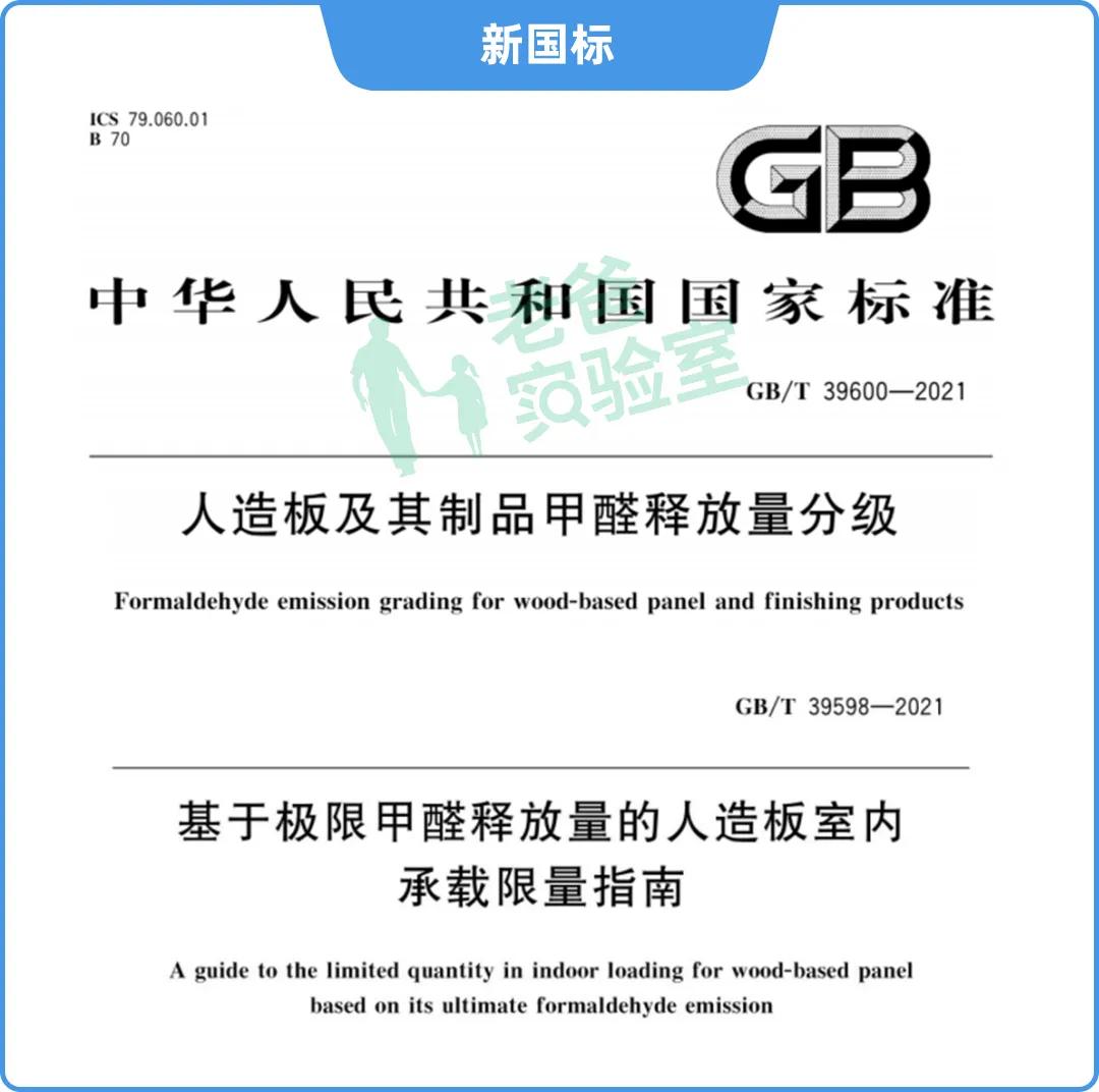 房子装修用板材的全部甲醛超标,红苹果板材衣柜的甲醛超标