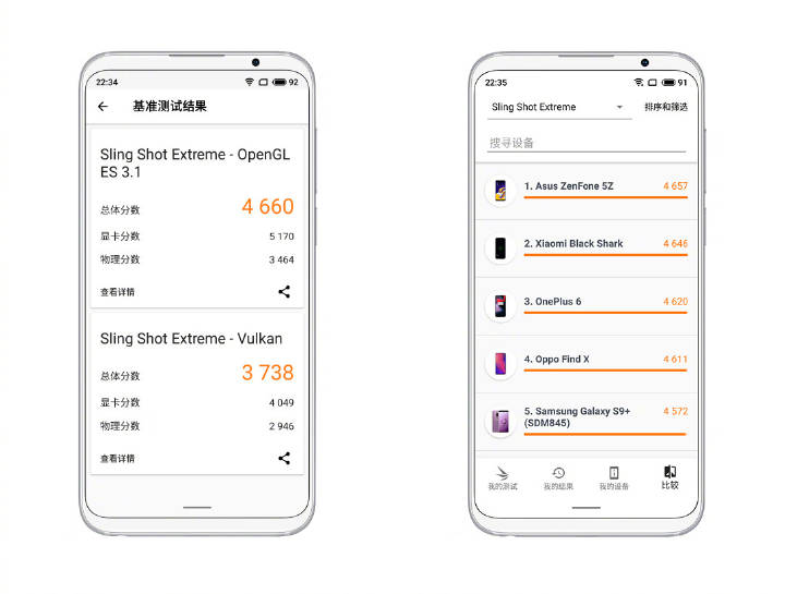 魅族16游戏怎么样,魅族16性能测试