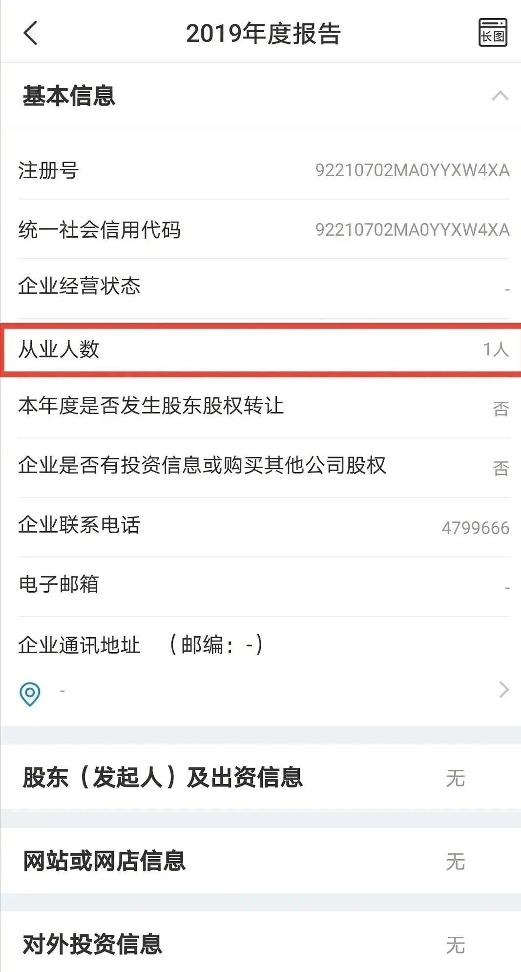 吴昕垫脚视频,吴昕空中踩单车