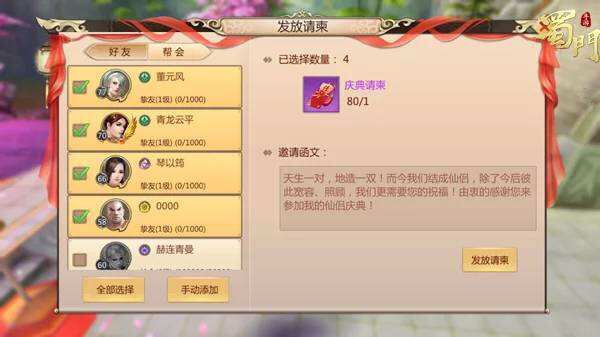 蜀门前十玩家,蜀门手游最惨的一件事