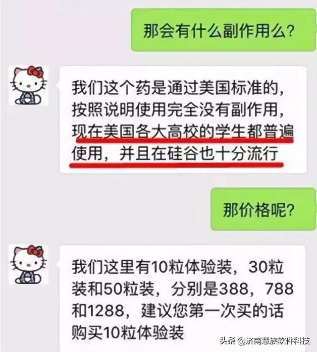 伟哥卖200倍利润涉案上亿元,大脑伟哥