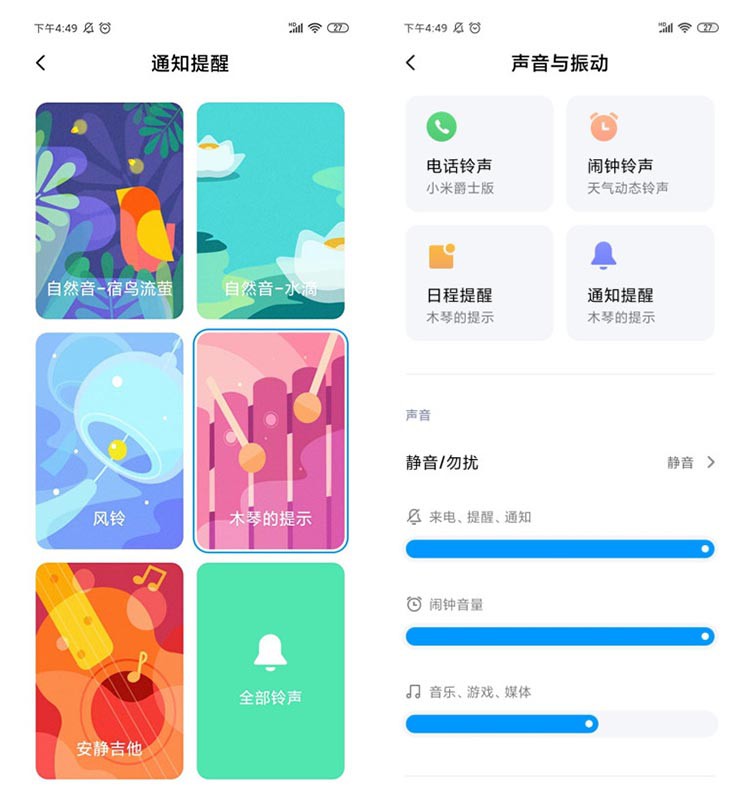 找设置不再晕头转向，广告位真有减少体验15天，MIUI11值得升级