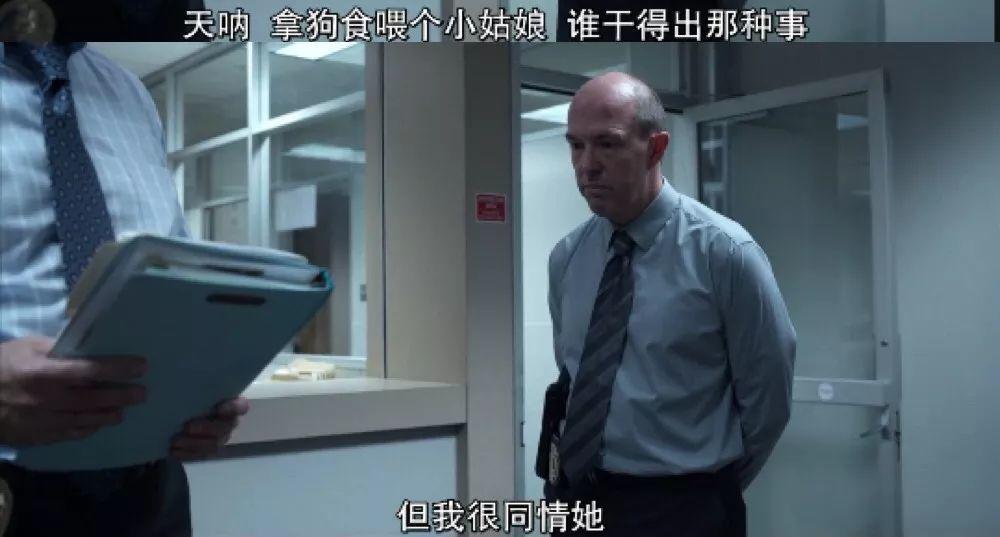 结案之前，她被「强奸」了两次