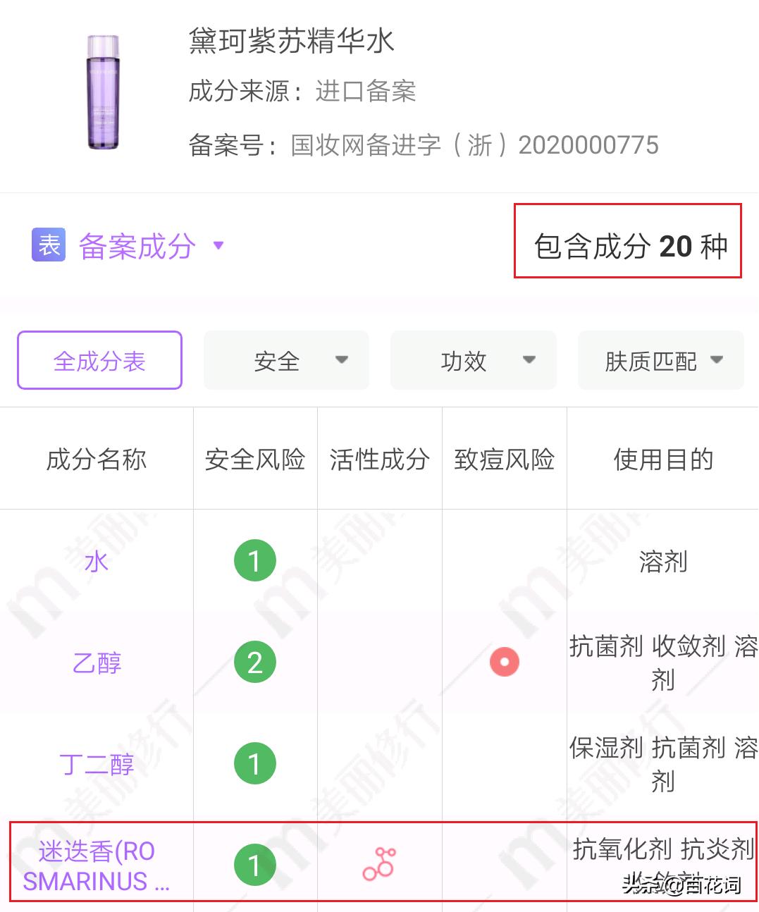 百花词测评,百花词