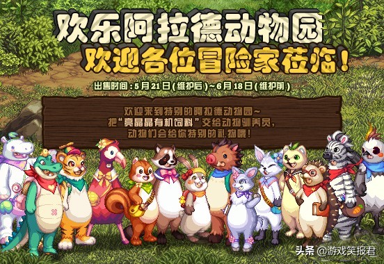 dnf动物套大白狗什么时候返场,dnf2020动物装扮官网