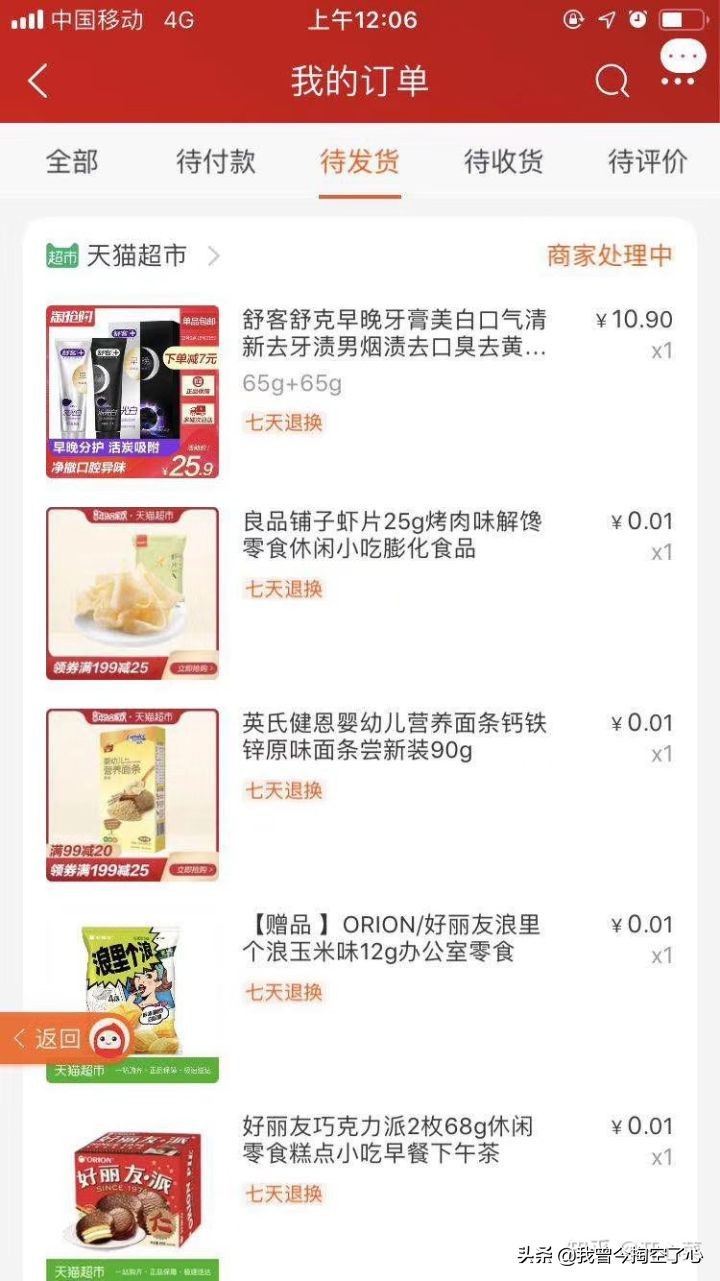 娣樺疂绁炲崟鎺ㄨ崘,娣樺疂鍏嶈垂鎾稿崟濂楄矾