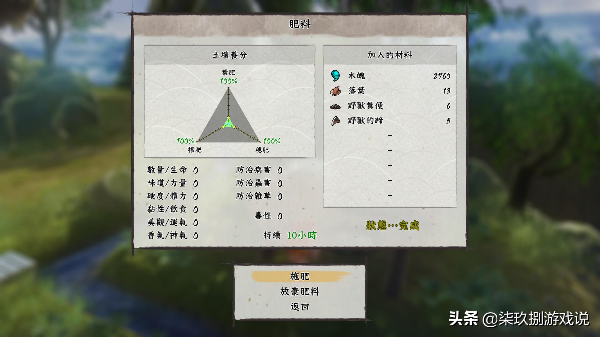 天穗之咲稻姬种田详细攻略,switch天穗之咲稻姬种田攻略