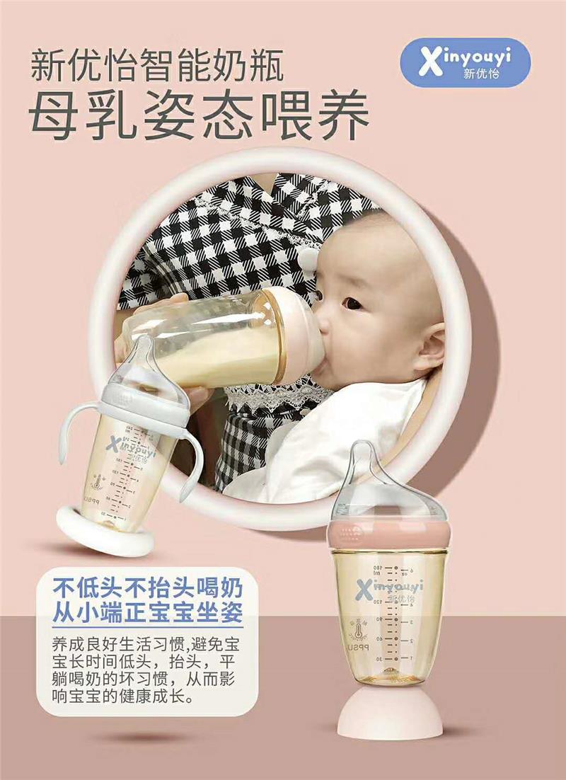 新优怡奶瓶是品牌不,新优怡奶瓶好还是贝亲好