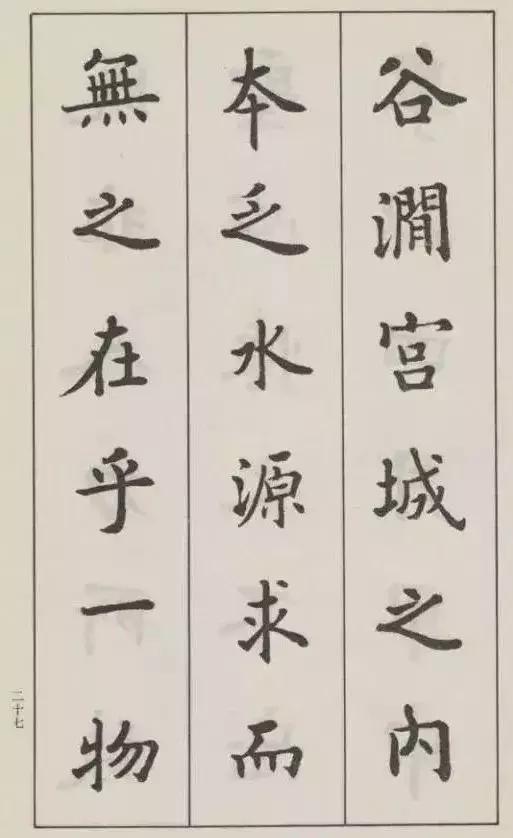 欧楷第一人是谁,四川欧楷第一人