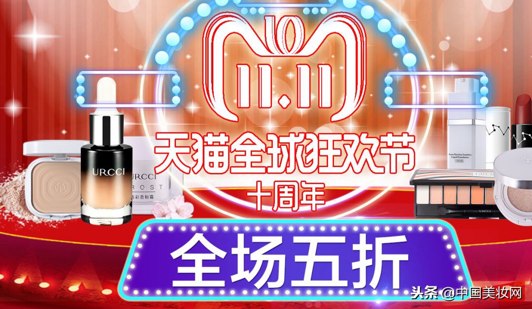 大牌美妆双11开启囤货模式,大牌美妆实体店双11有优惠吗