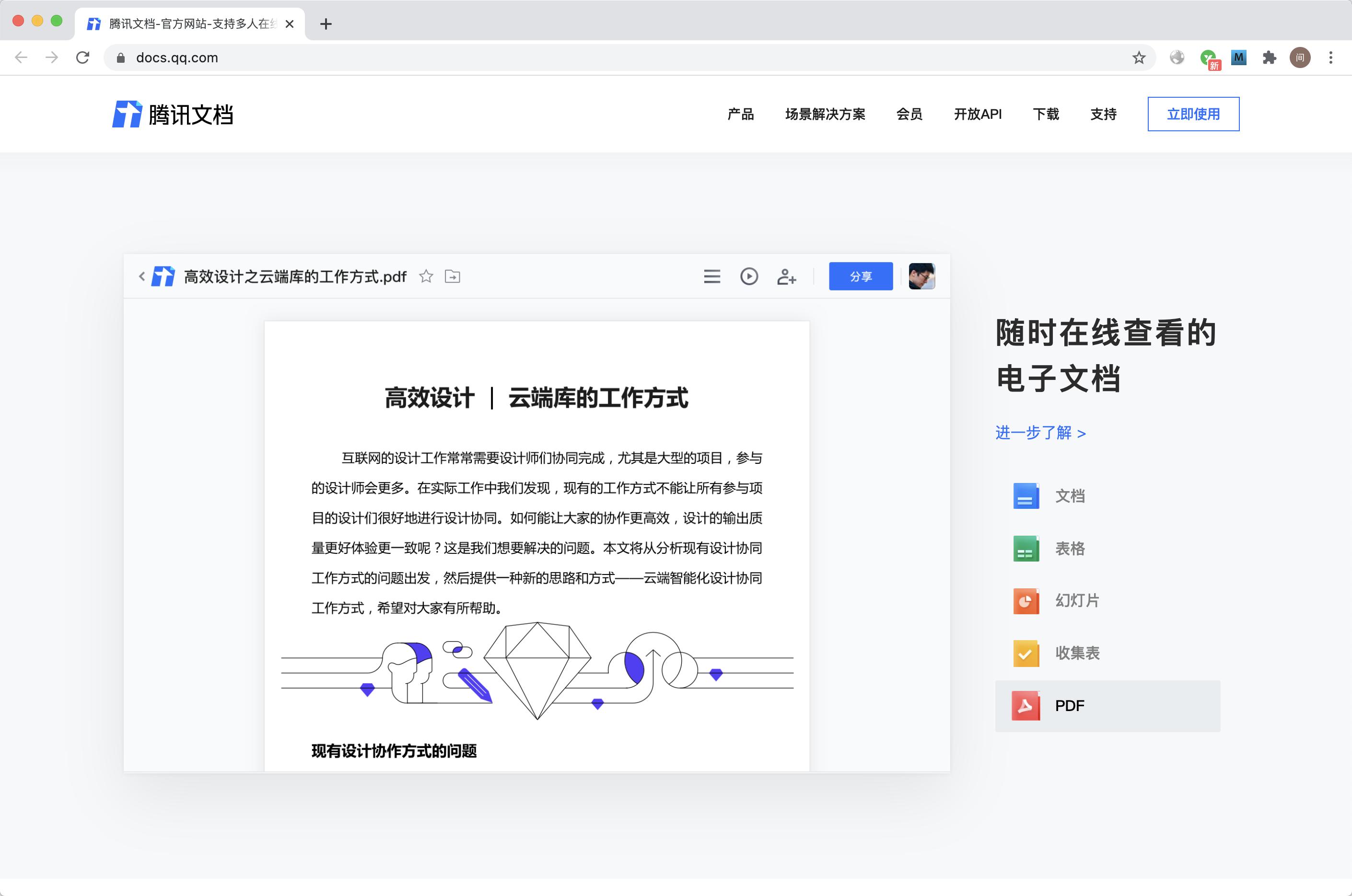 超实用的文档网站,热门文档收集
