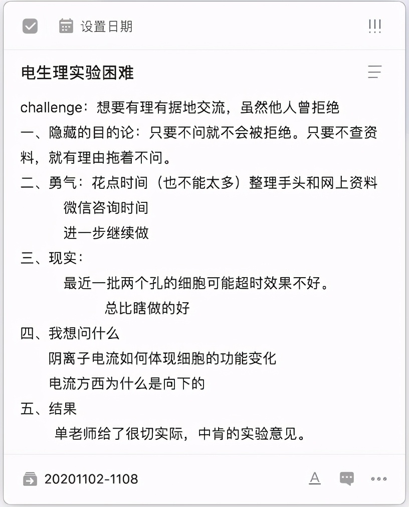 实验一直失败怎么办?师兄摸索出的这几招,还挺管用