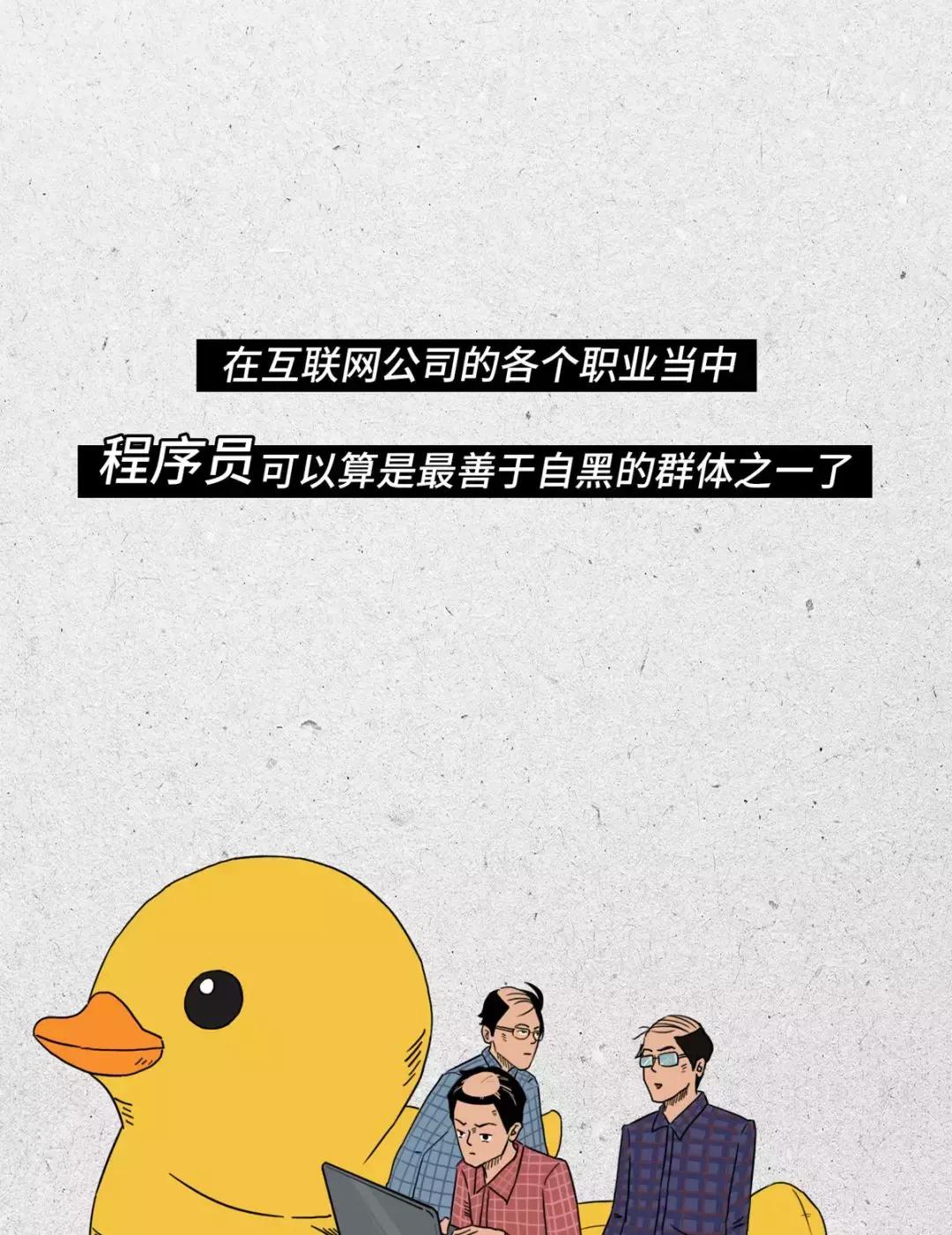 程序员真的很牛逼吗,程序员太可爱了