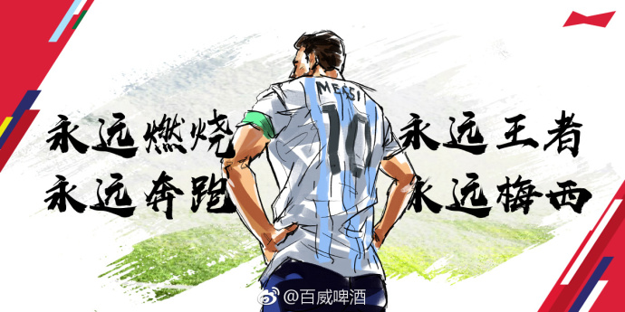 回顾梅西的足球之路,梅西的传奇成长之路纪录片