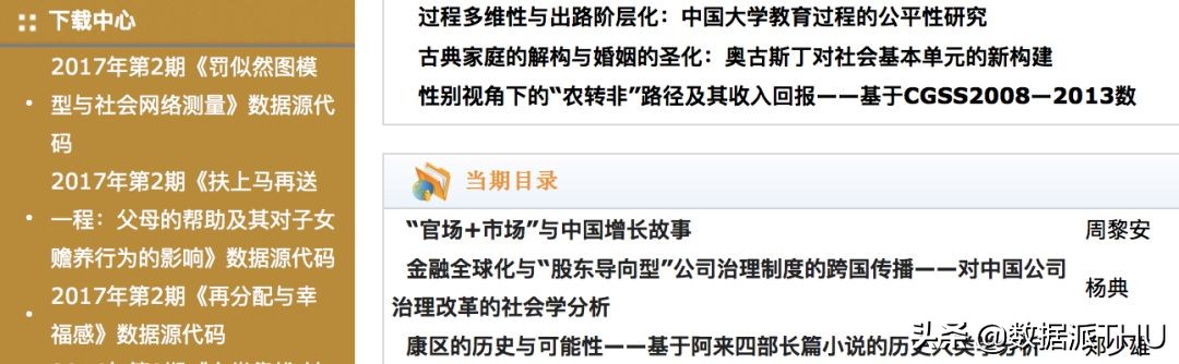 免费论文文献网站,免费论文网站推荐