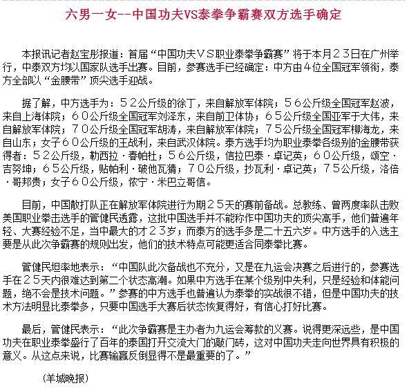 中国功夫的擂台之路，是我们努力不够还是方向就是错的