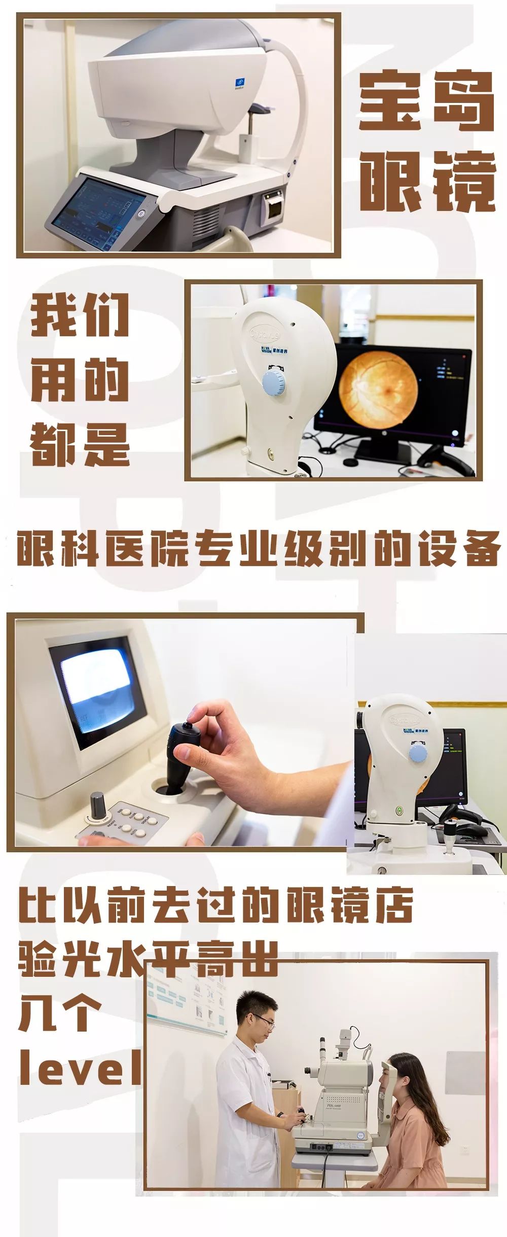 开学季/南充宝岛眼镜这里有一份“学霸”大礼包送给你